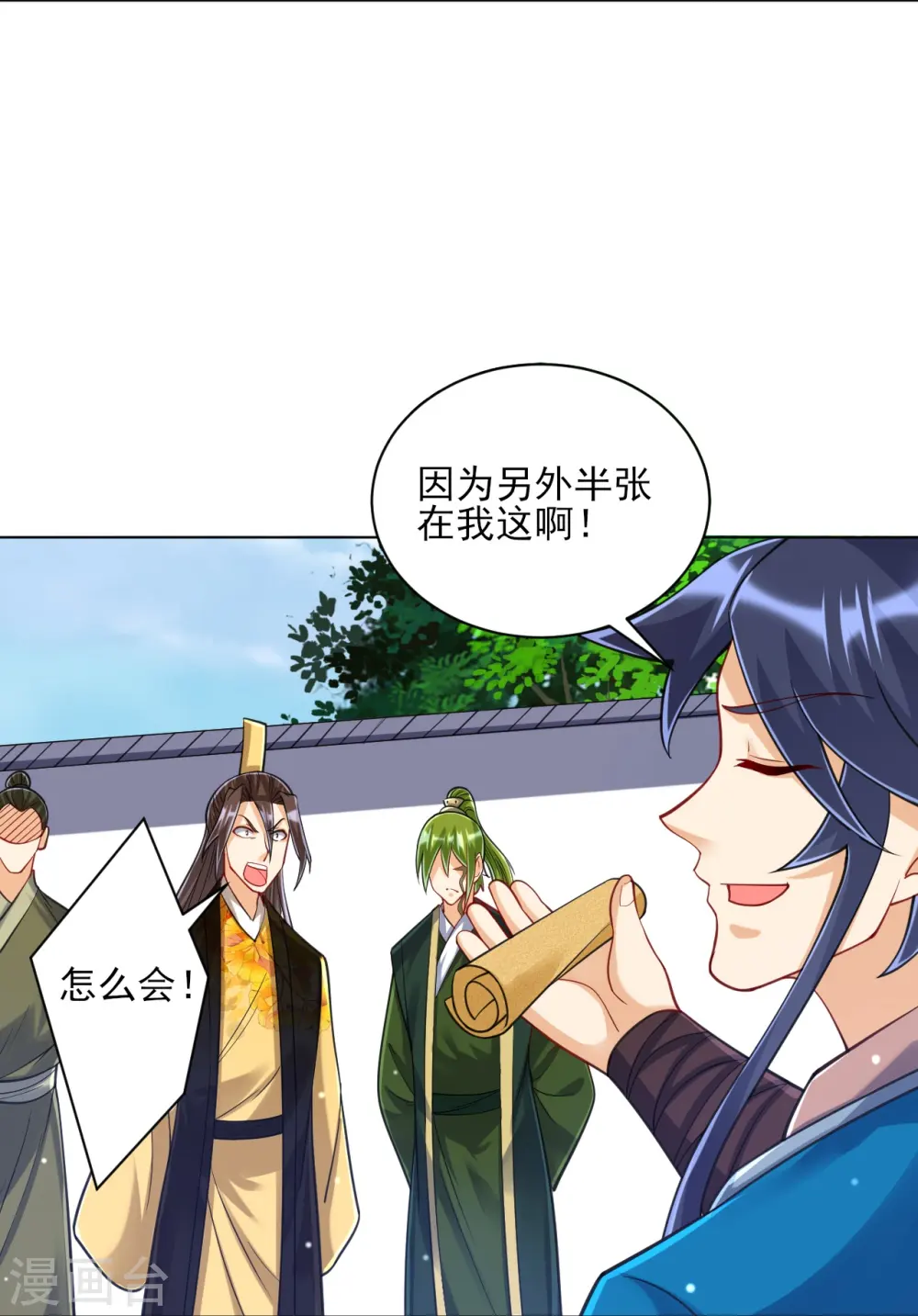 第263话 地图 第26页