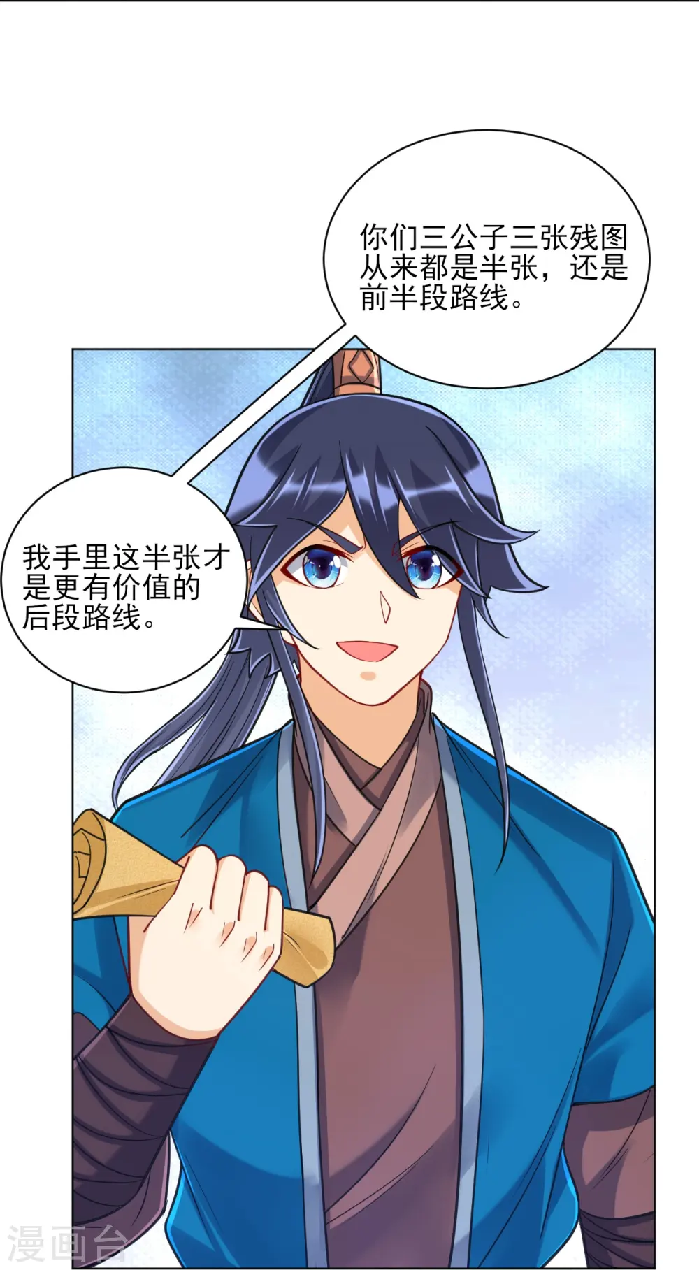 第263话 地图 第27页