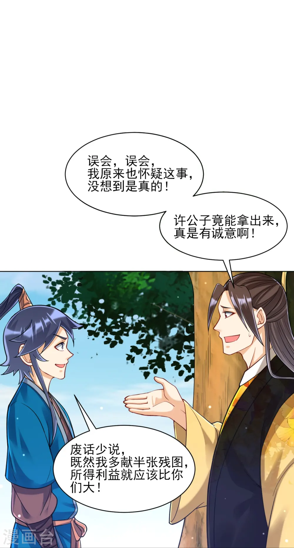 第263话 地图 第28页