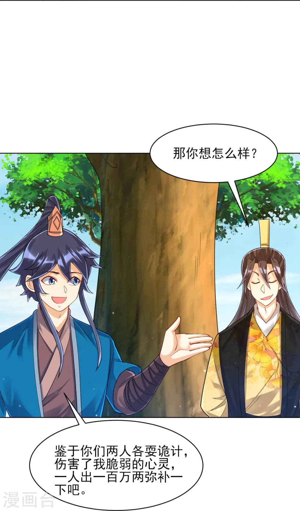 第263话 地图 第29页
