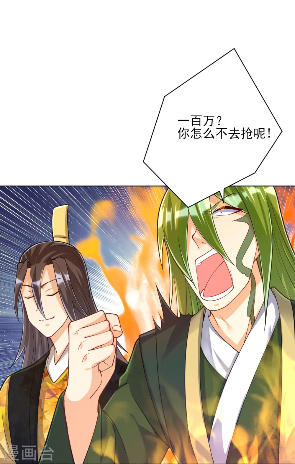 第263话 地图 第30页