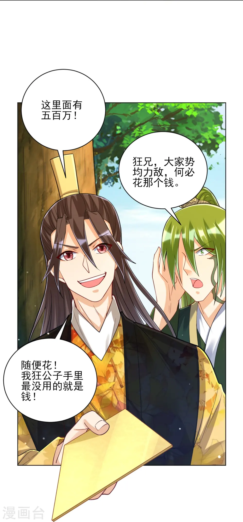 第263话 地图 第31页