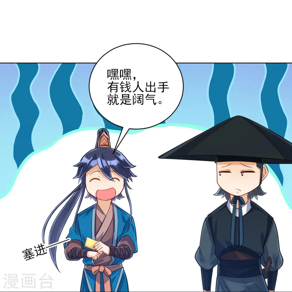 第263话 地图 第32页