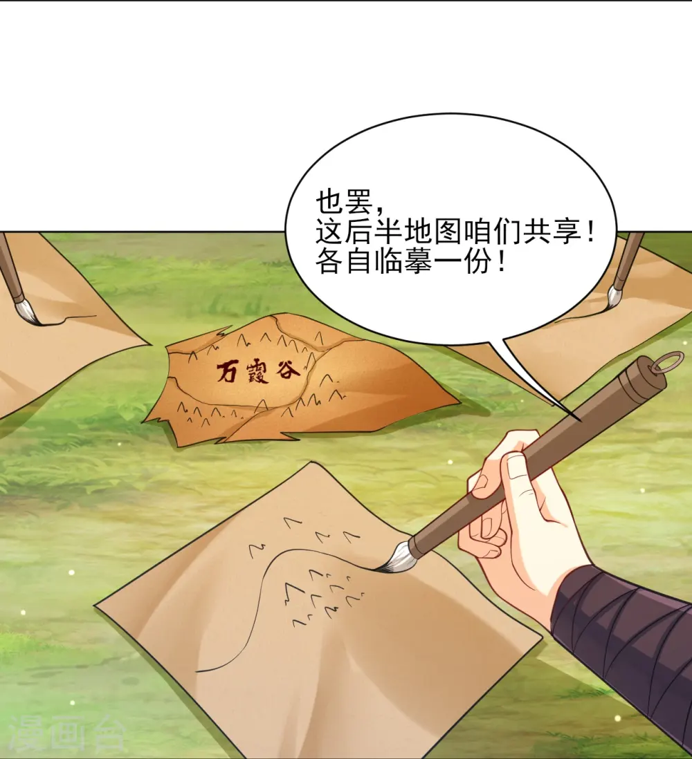 第263话 地图 第33页