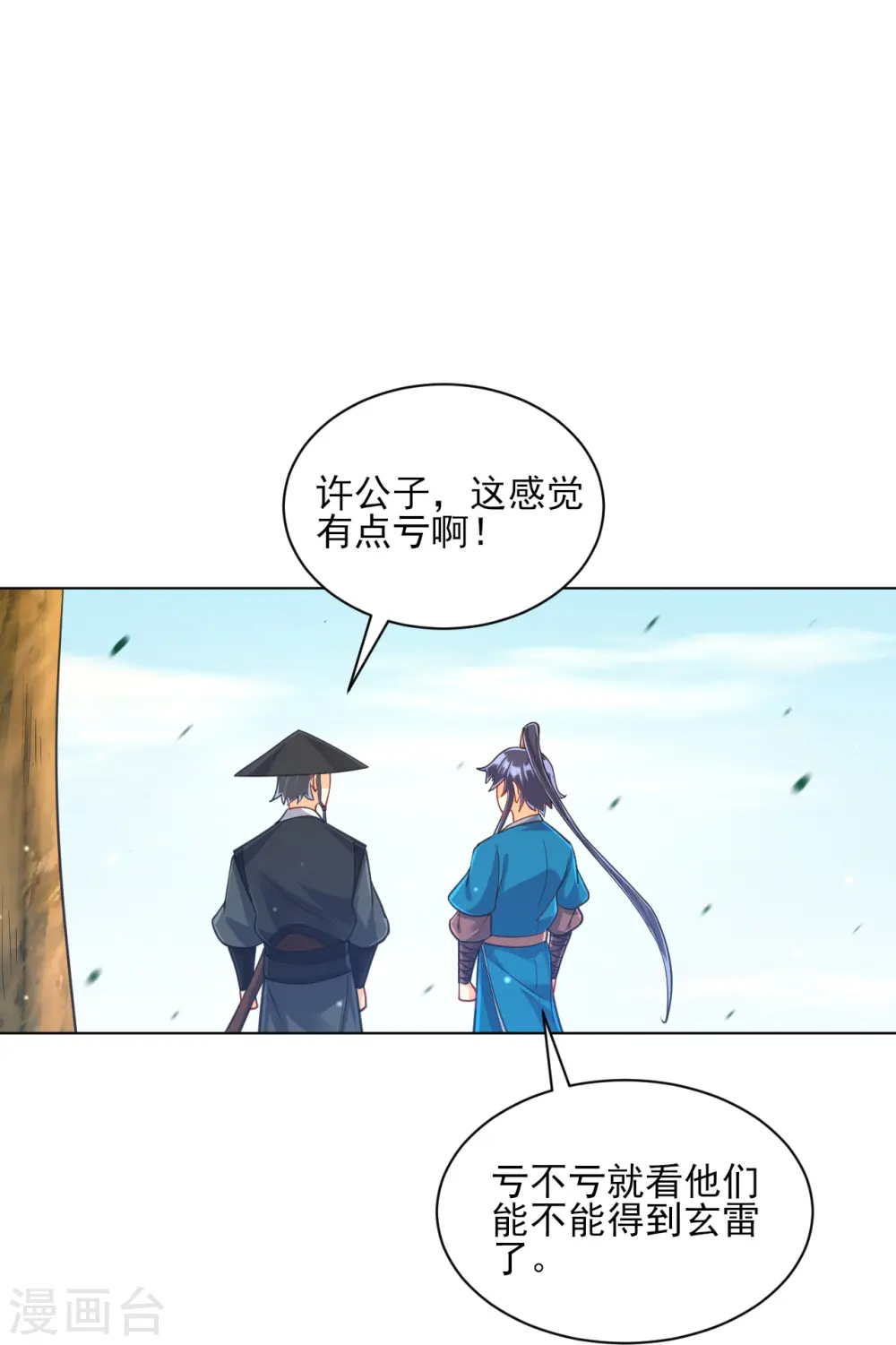 第263话 地图 第35页