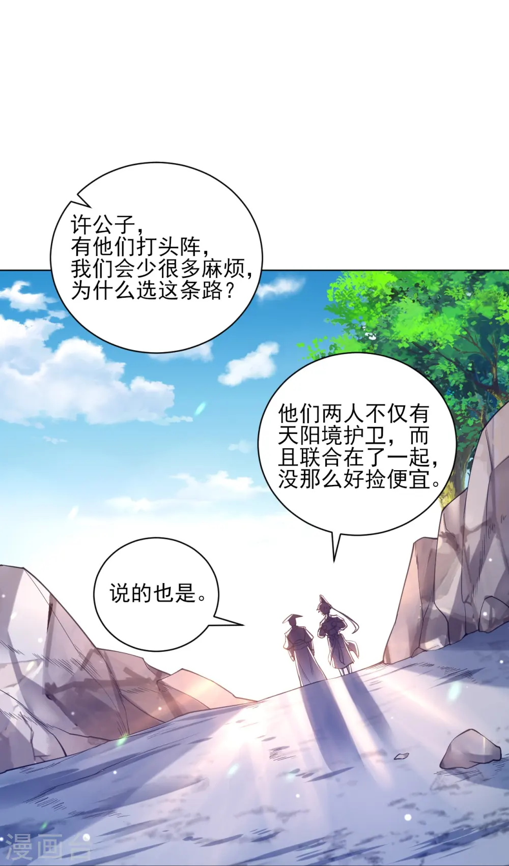 第263话 地图 第36页