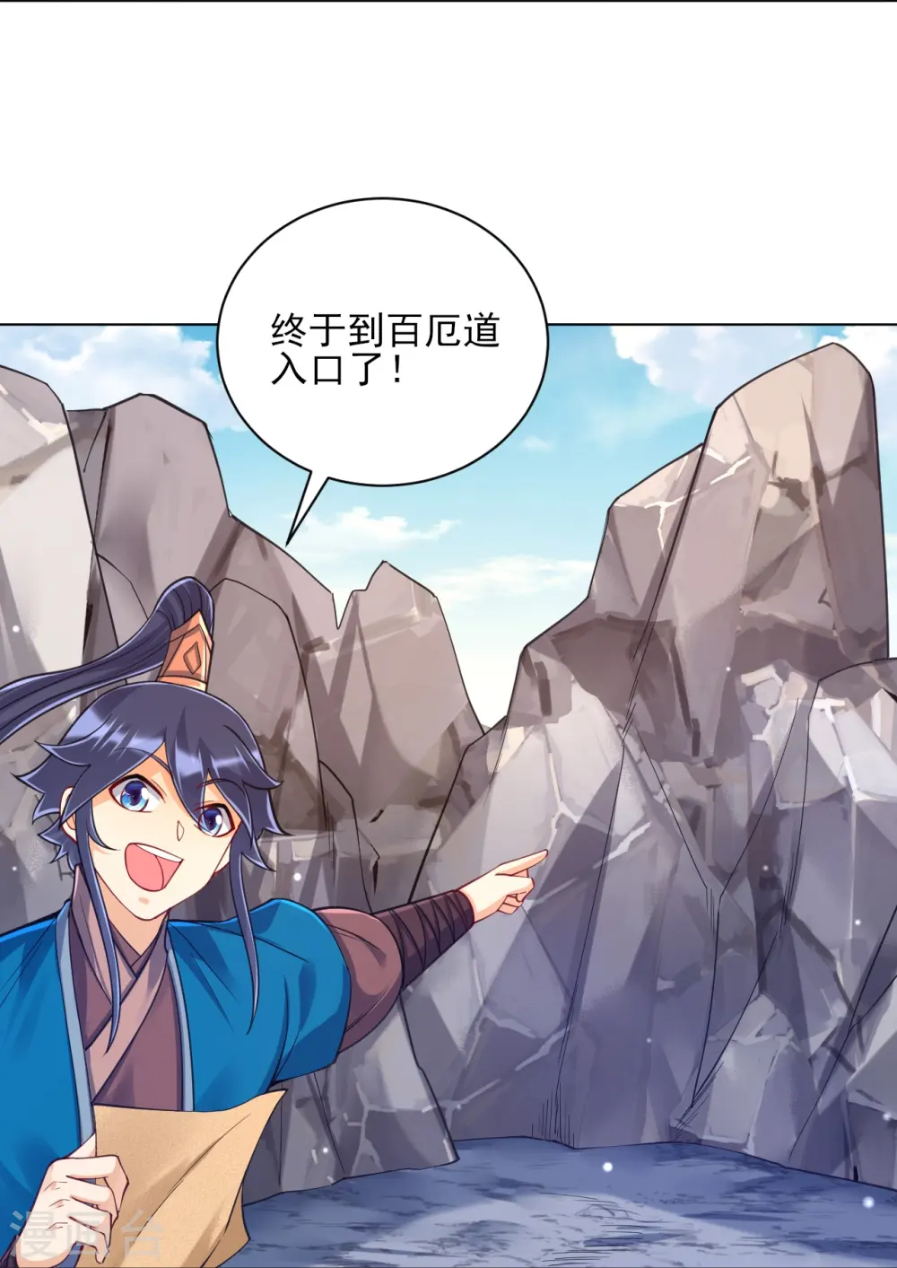 第263话 地图 第37页
