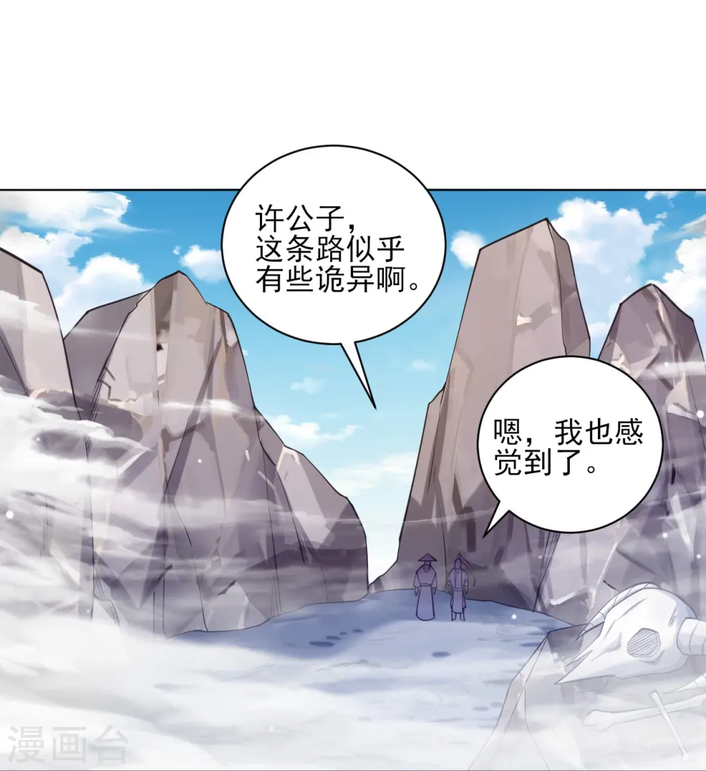 第263话 地图 第39页