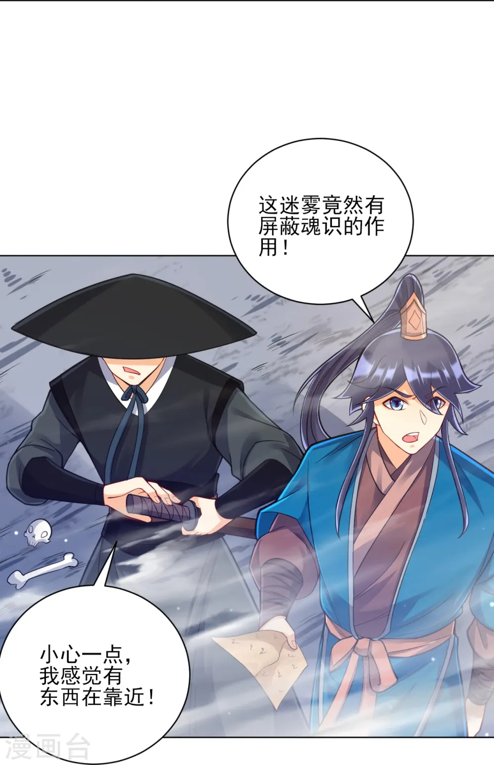 第263话 地图 第40页