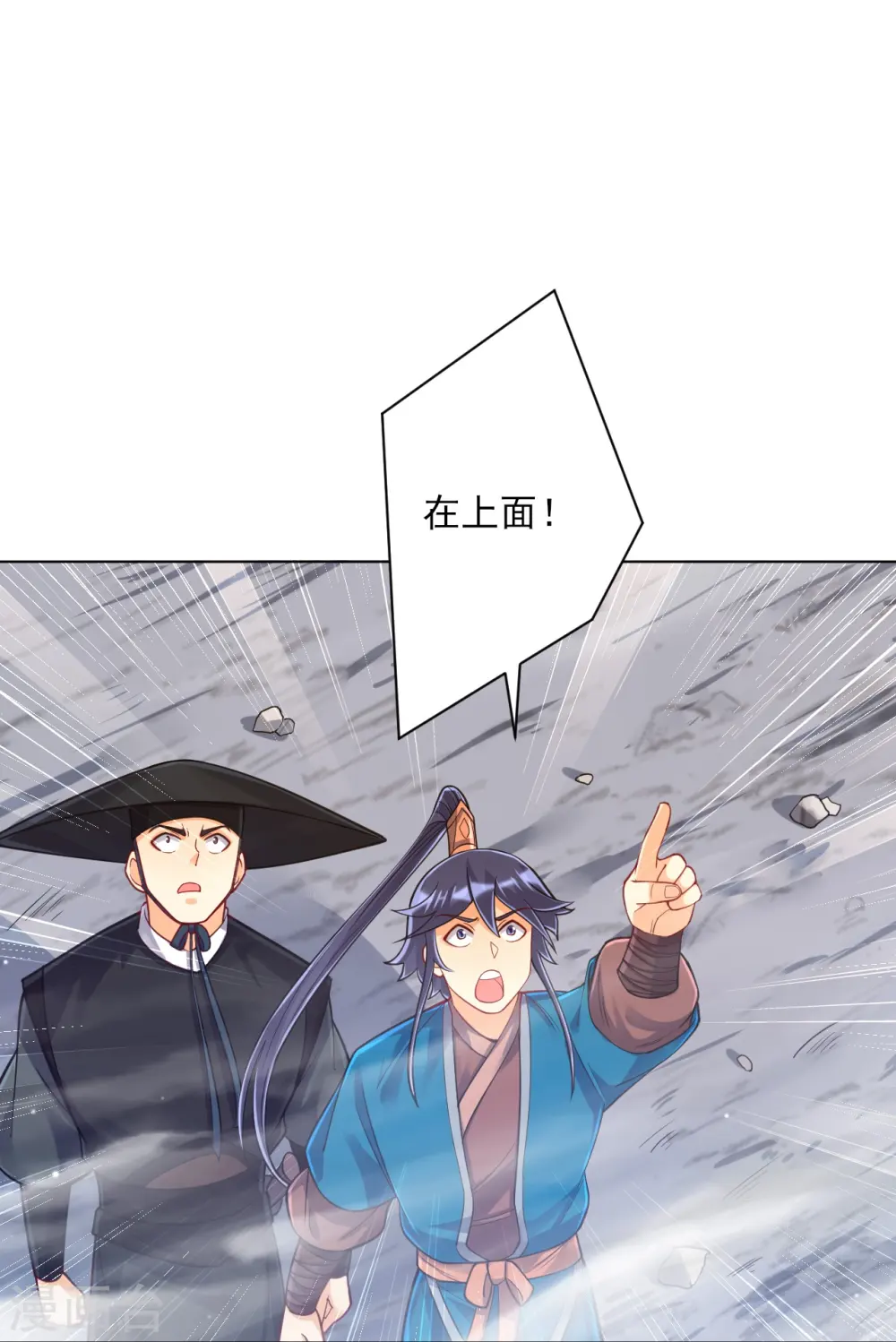 第263话 地图 第41页