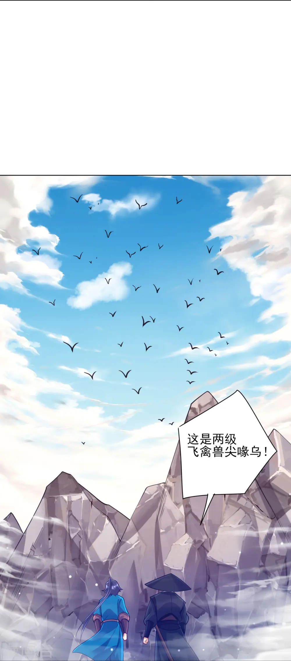 第263话 地图 第42页