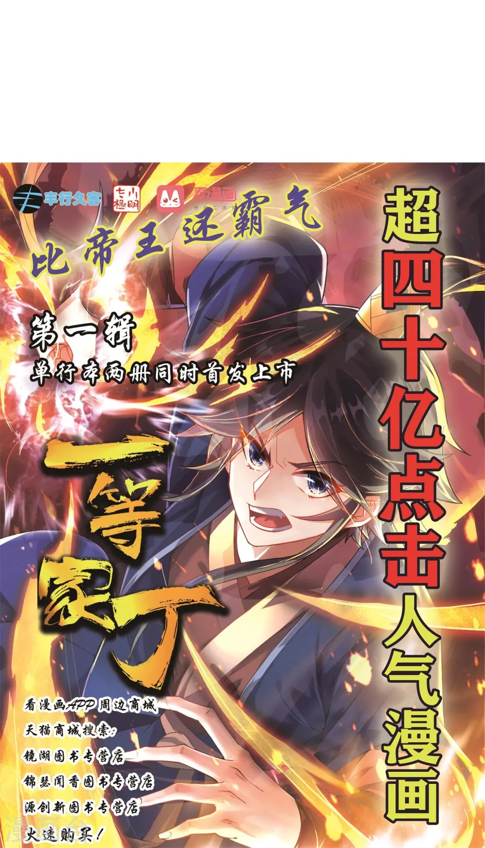 第263话 地图 第44页
