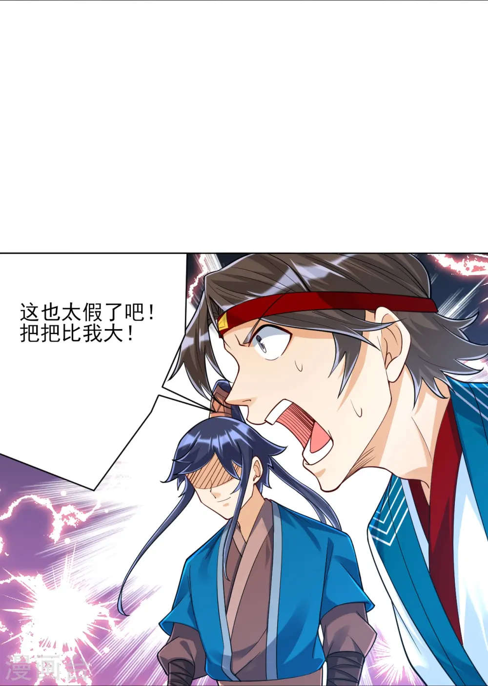 第259话 拿命跟你赌！ 第3页