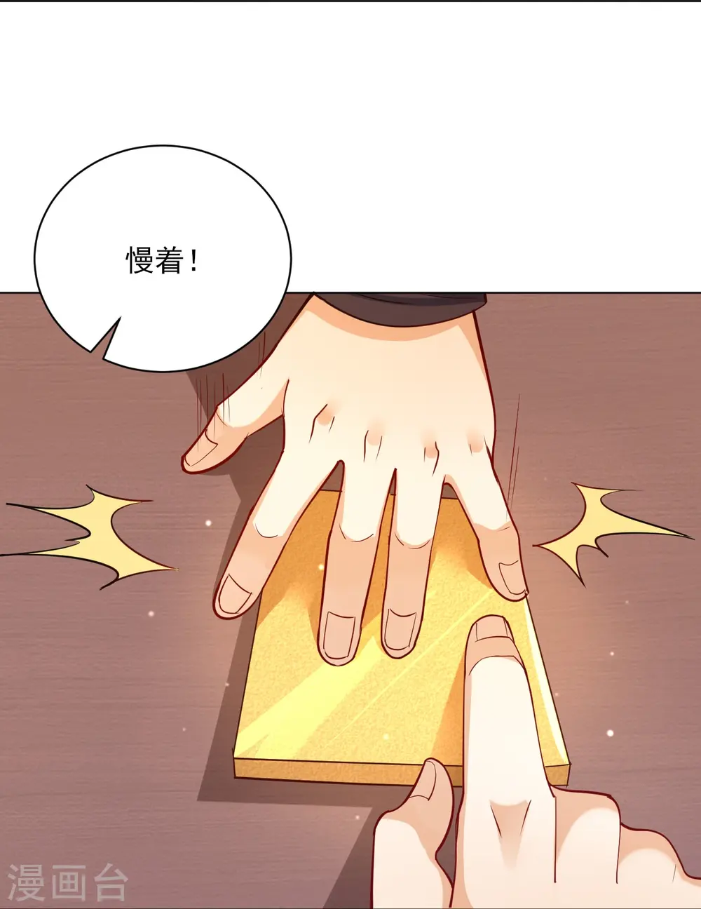 第259话 拿命跟你赌！ 第5页