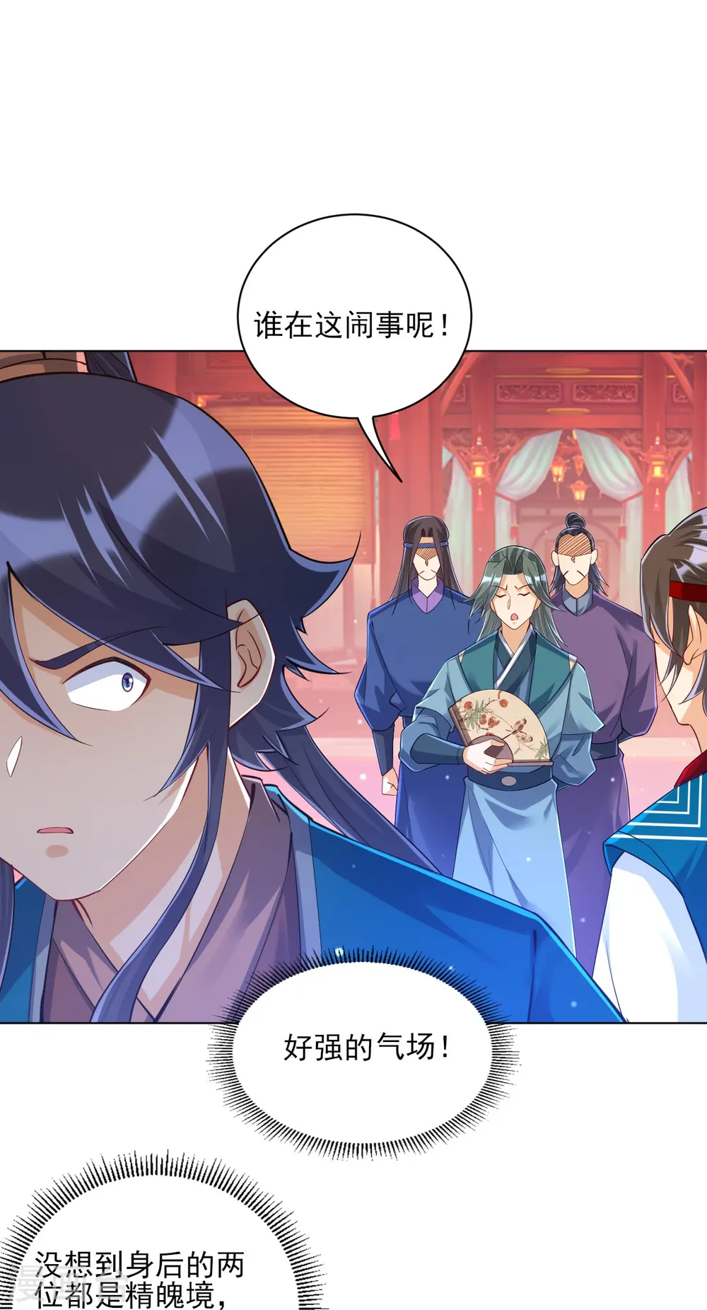 第259话 拿命跟你赌！ 第12页