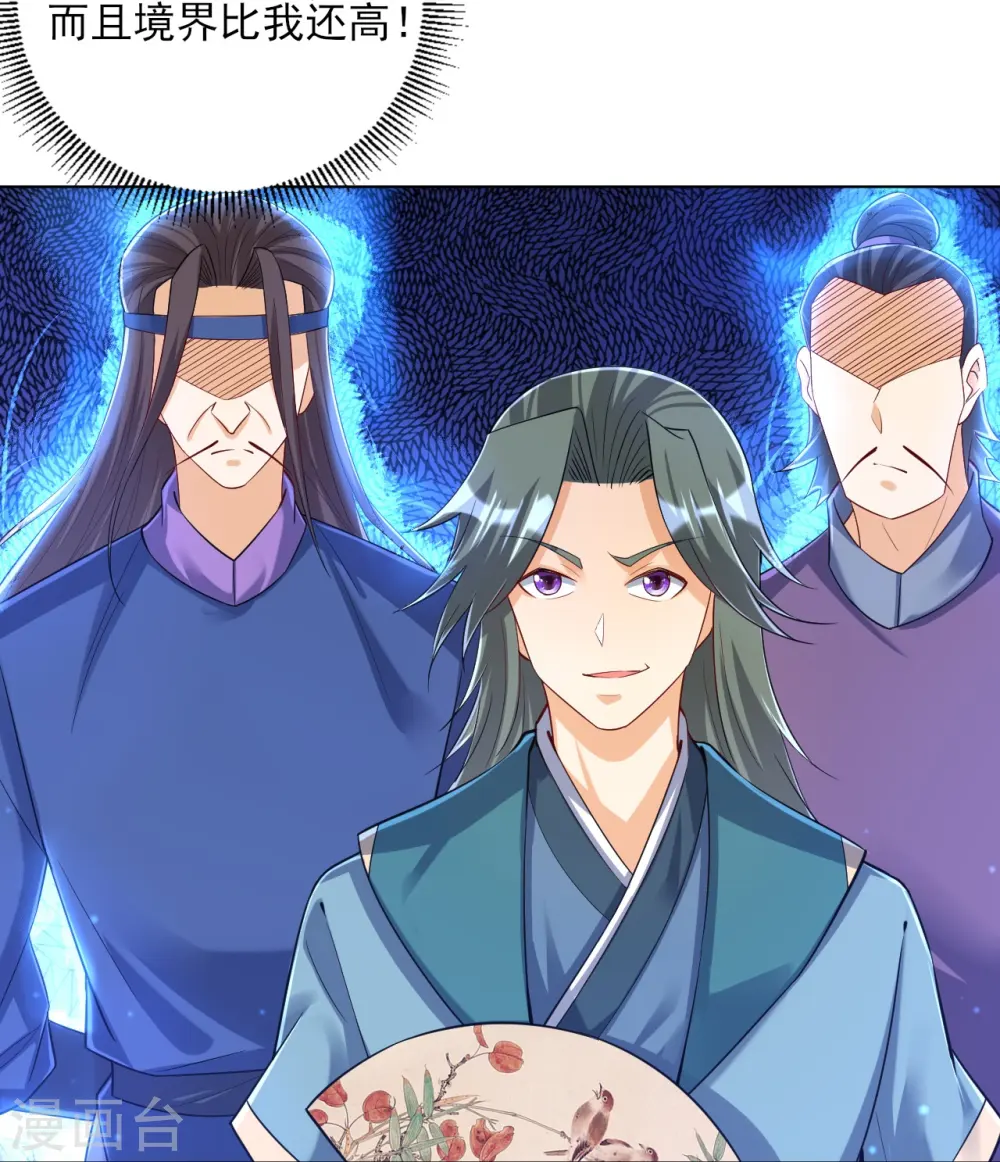 第259话 拿命跟你赌！ 第13页