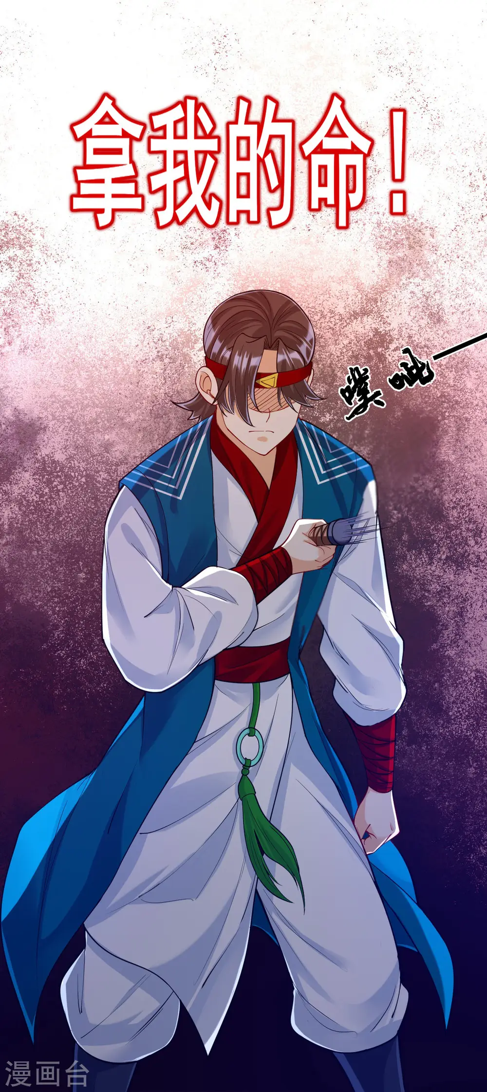 第259话 拿命跟你赌！ 第19页