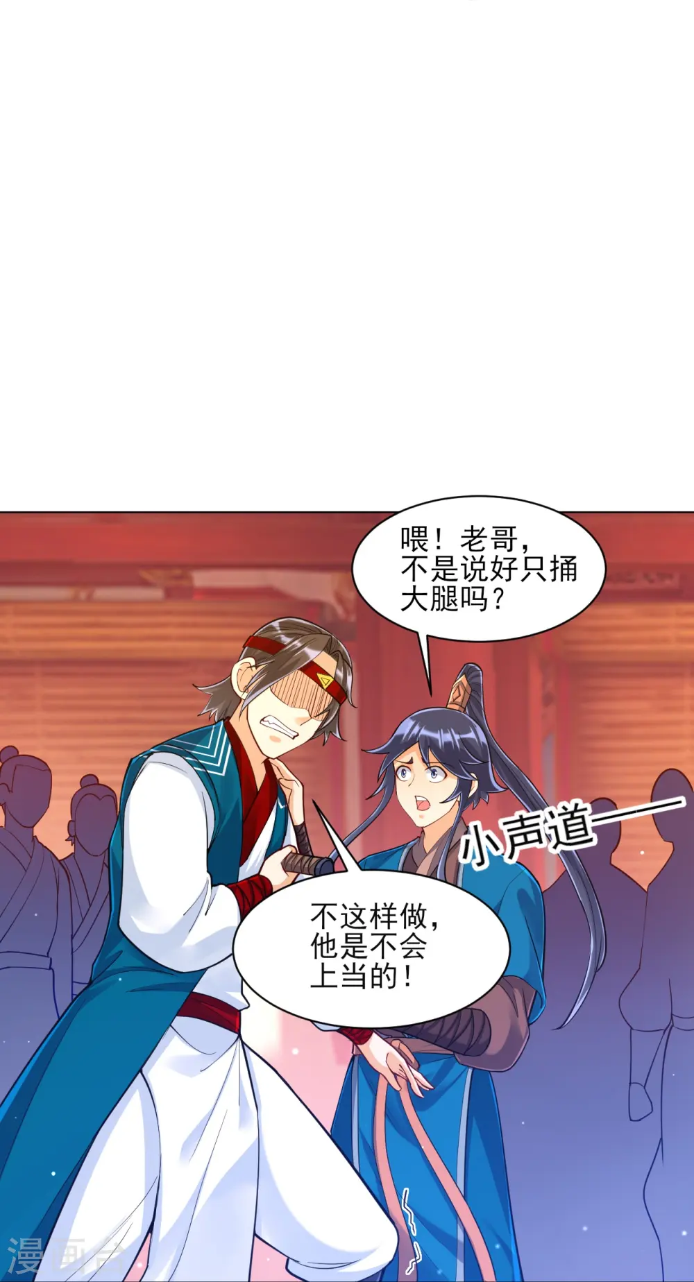 第259话 拿命跟你赌！ 第22页