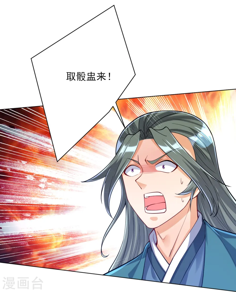 第259话 拿命跟你赌！ 第25页