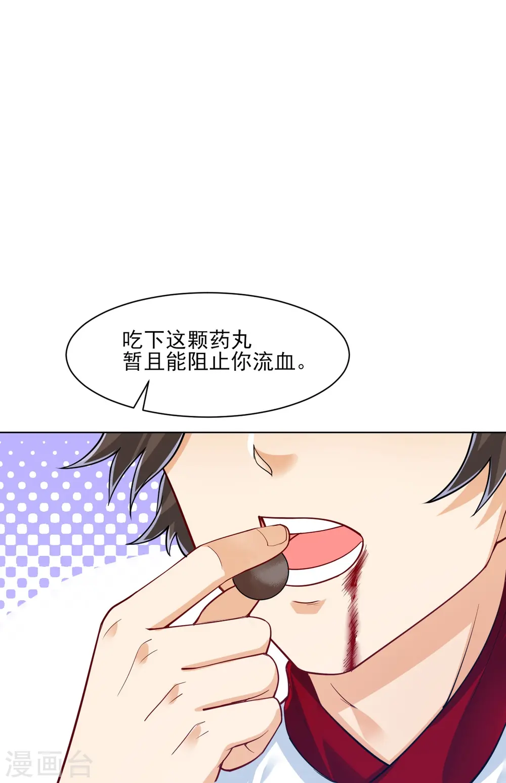 第259话 拿命跟你赌！ 第26页