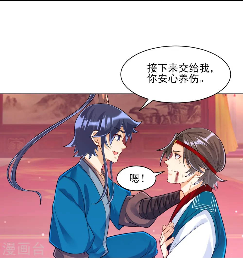 第259话 拿命跟你赌！ 第27页