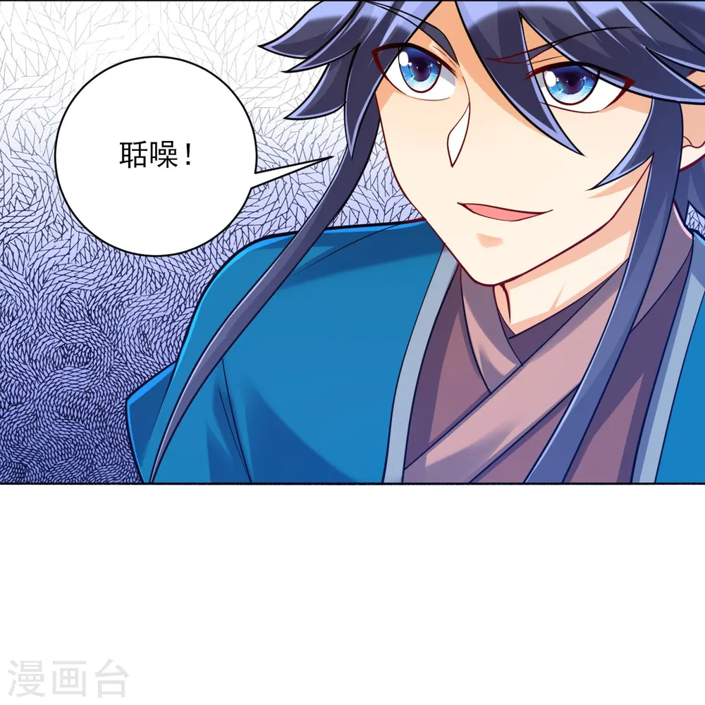 第258话 赌局 第3页