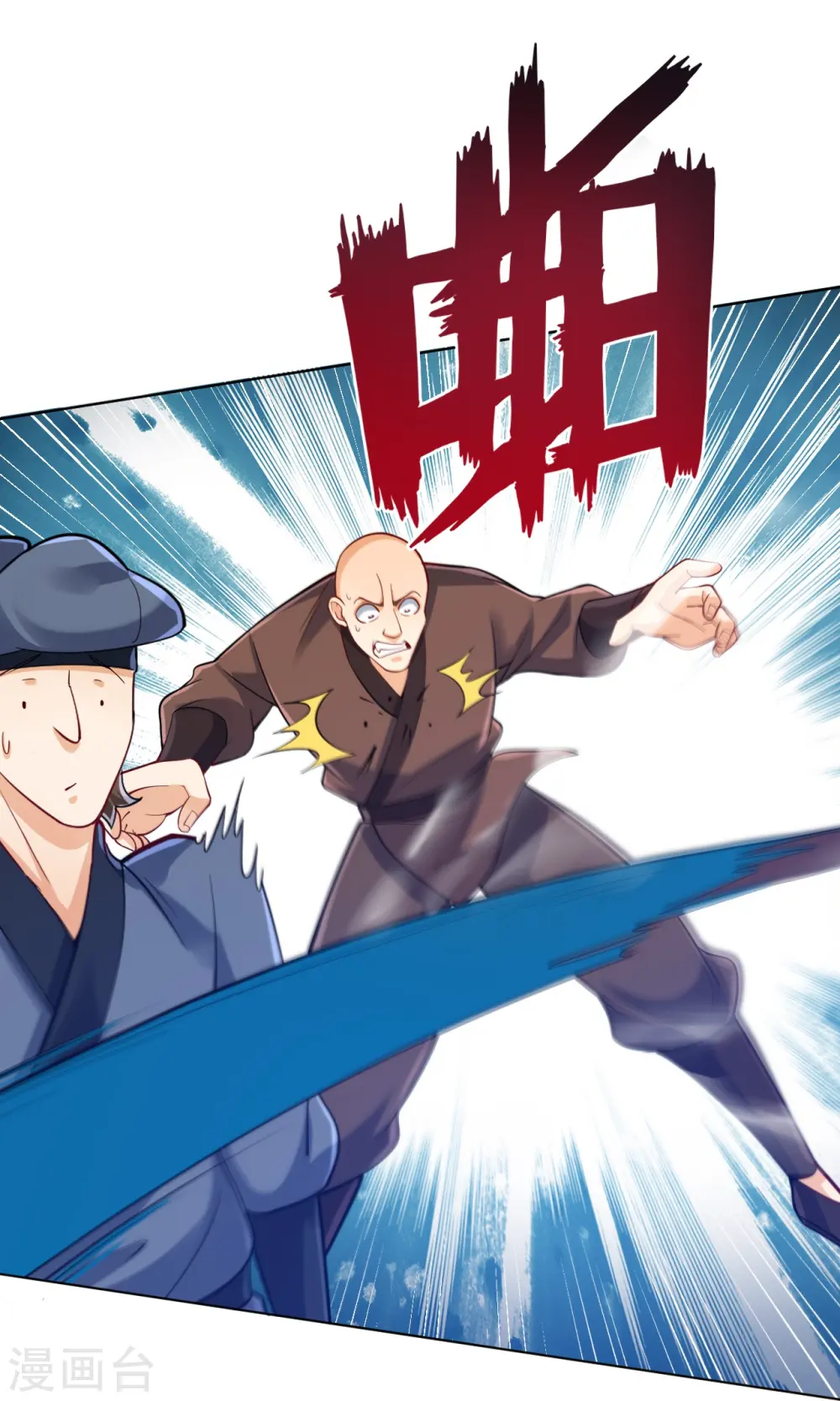 第258话 赌局 第5页