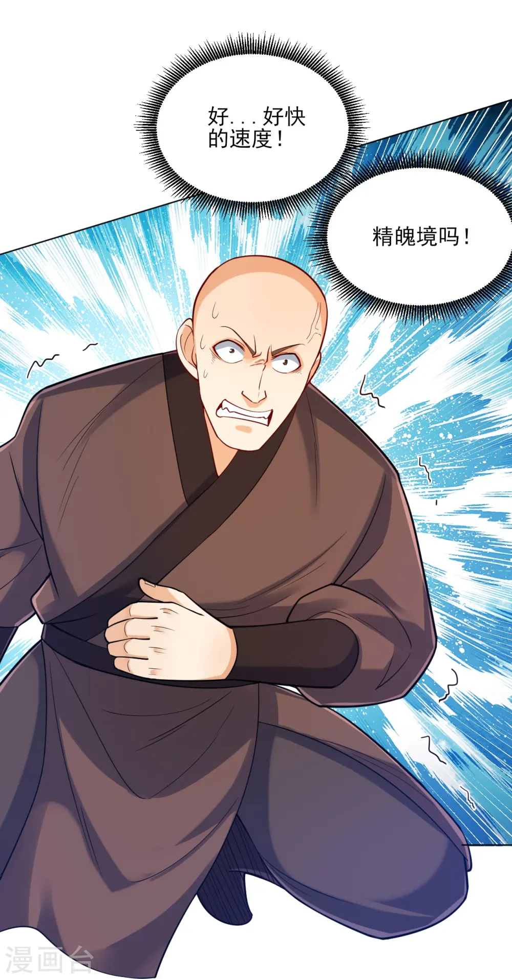 第258话 赌局 第6页