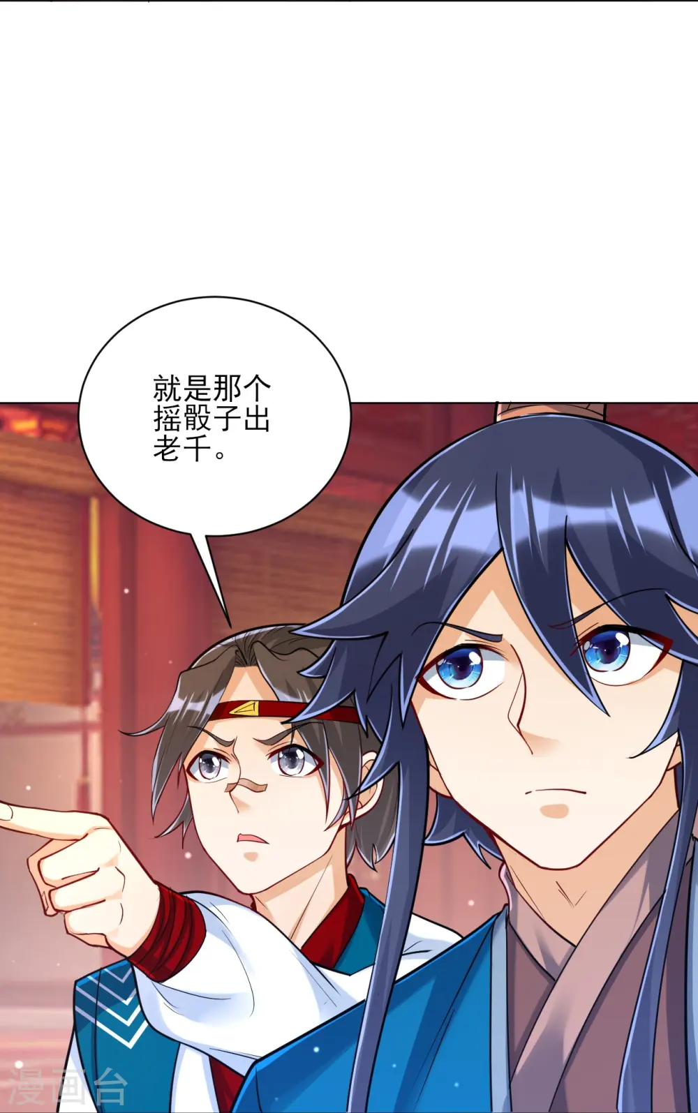 第258话 赌局 第14页