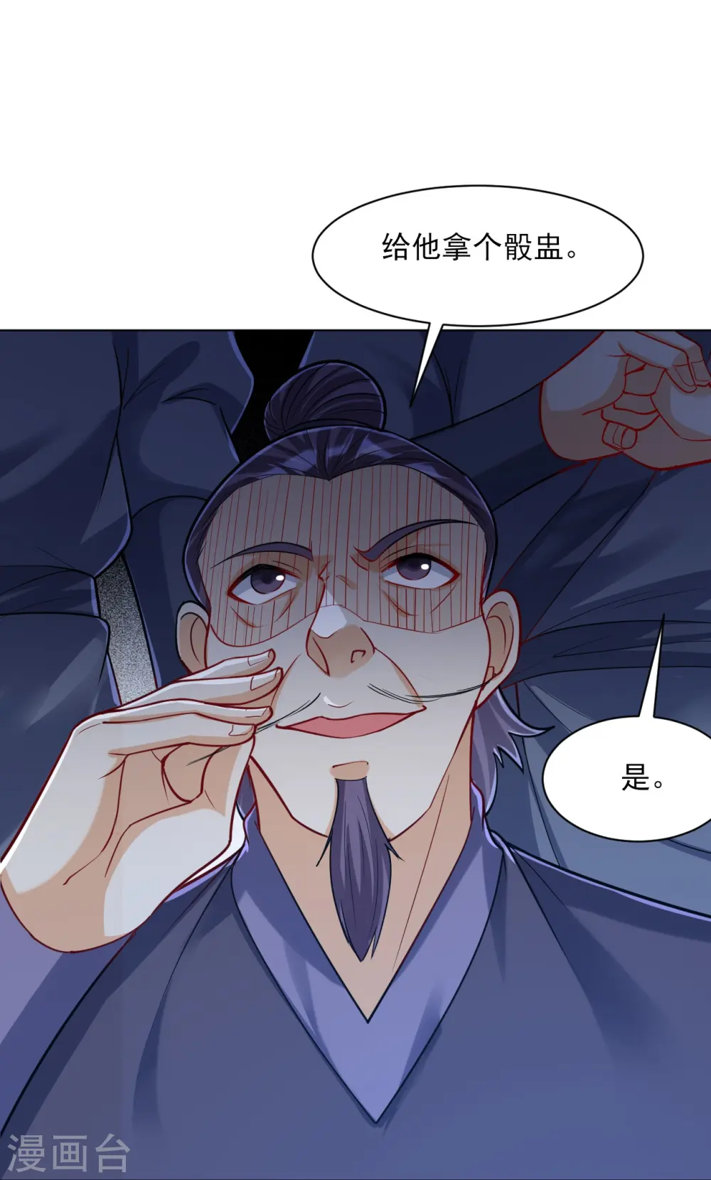 第258话 赌局 第18页