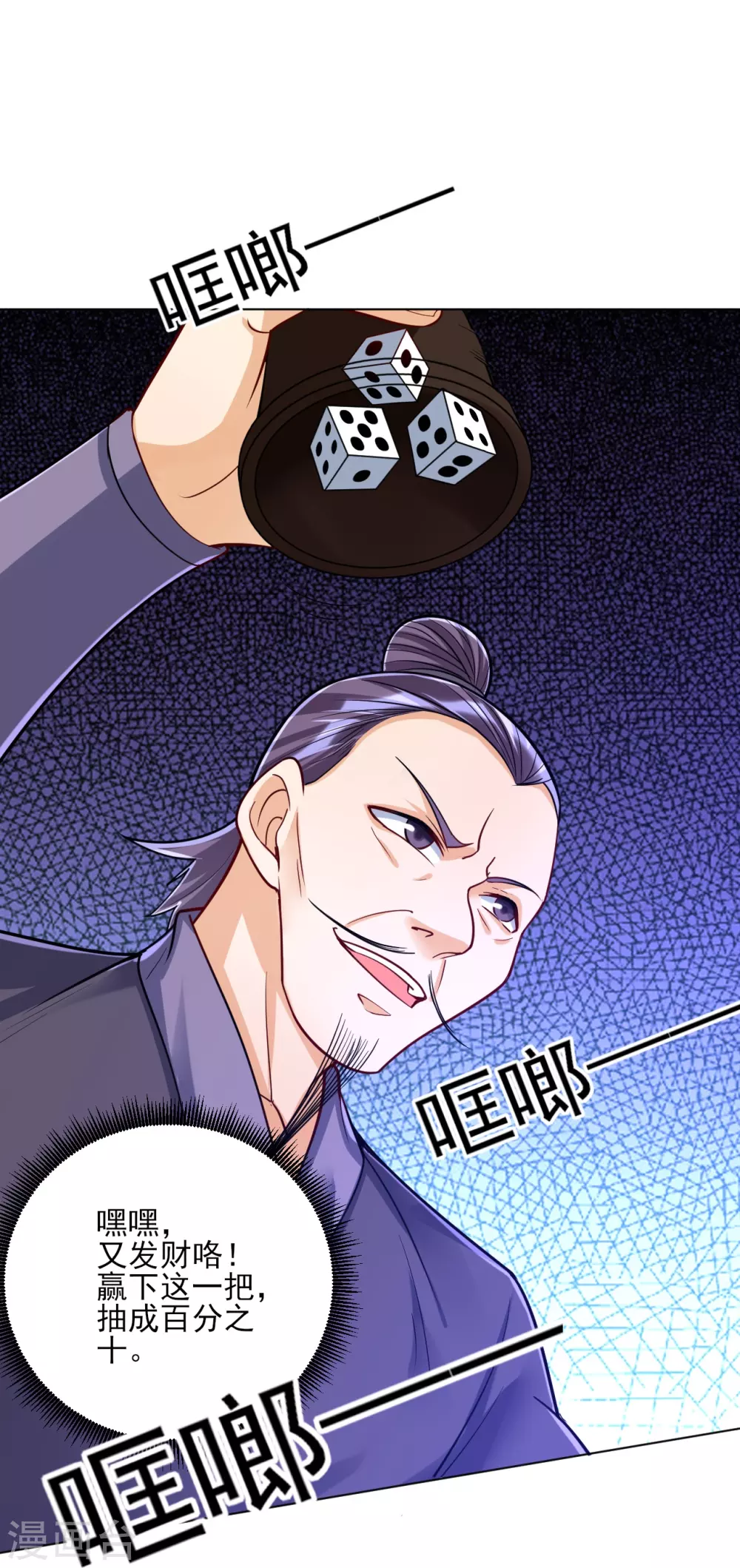 第258话 赌局 第21页