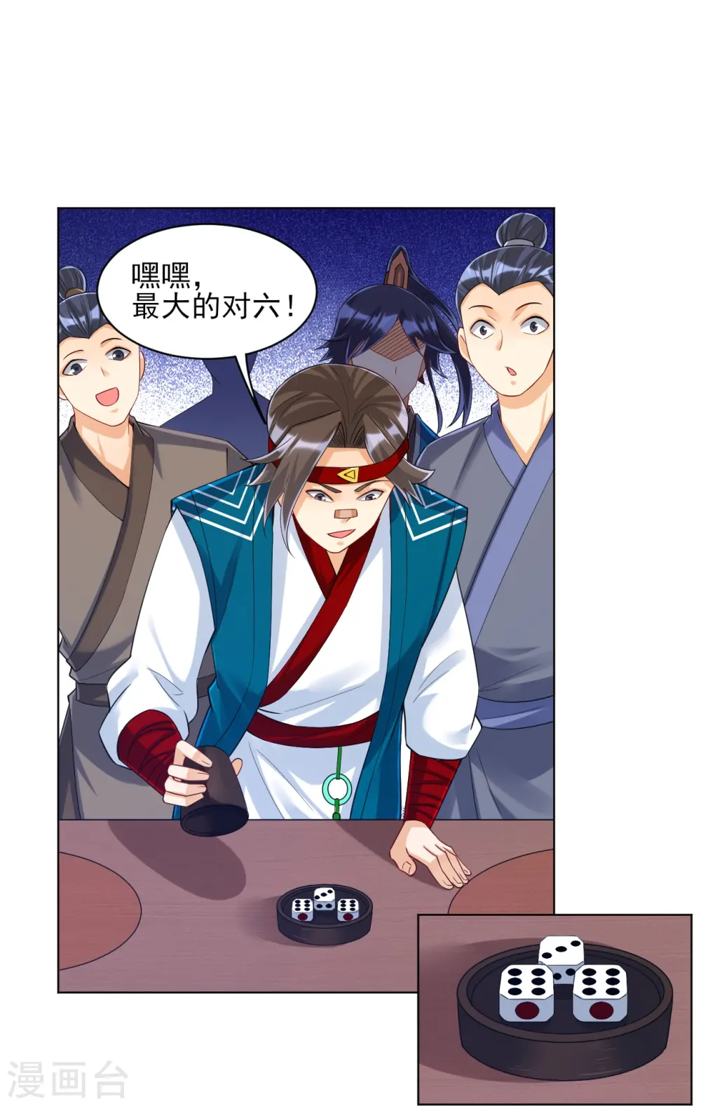 第258话 赌局 第24页