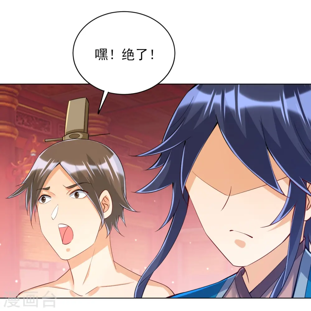 第258话 赌局 第26页