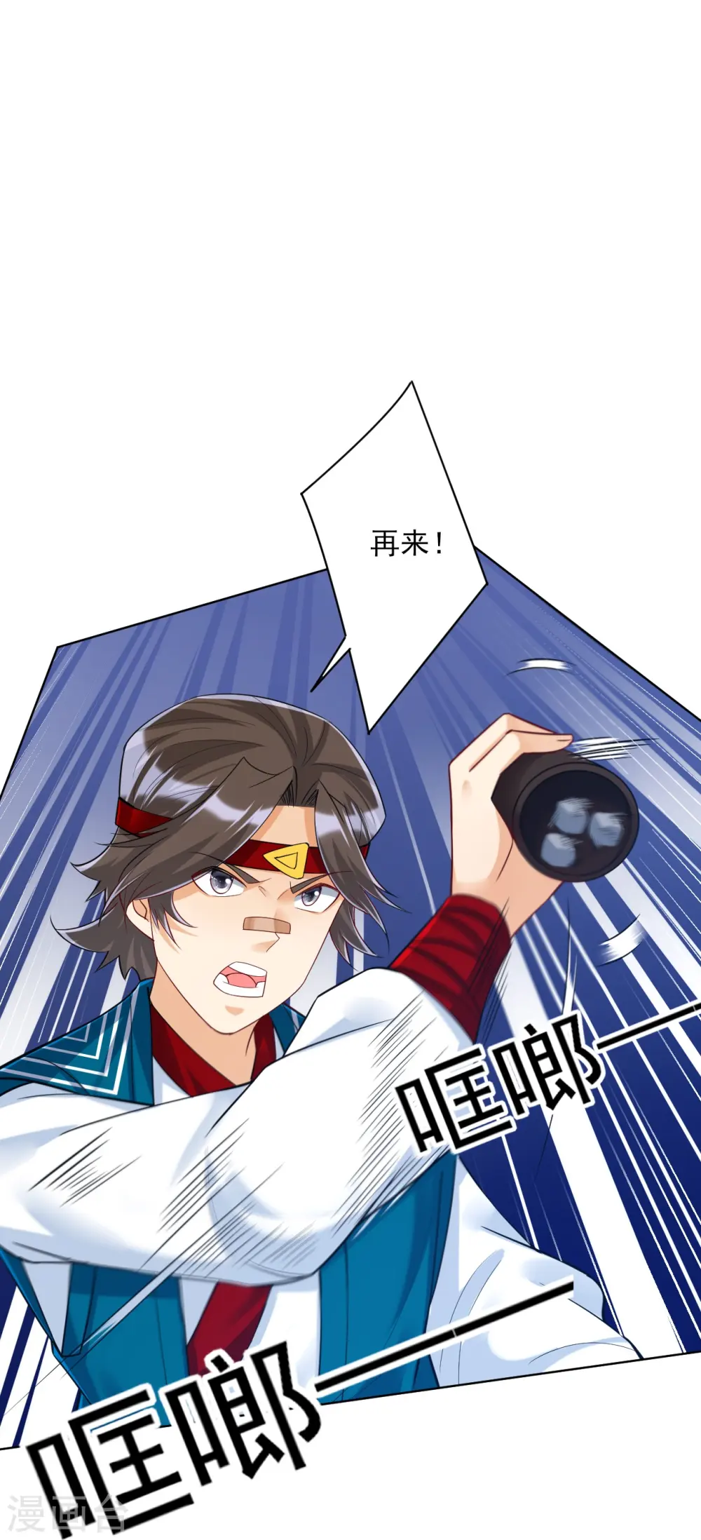 第258话 赌局 第27页