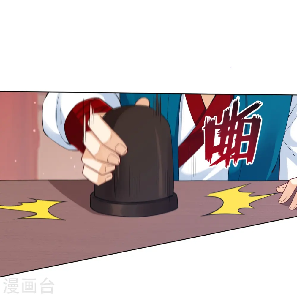 第258话 赌局 第28页