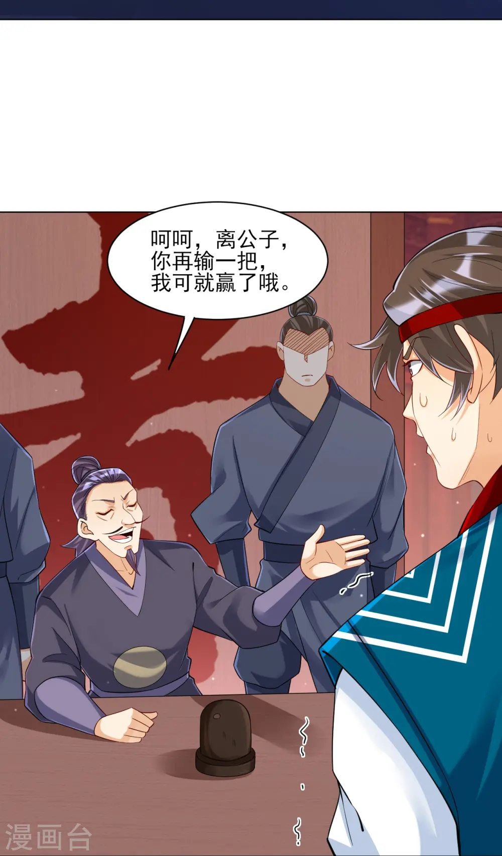第258话 赌局 第30页