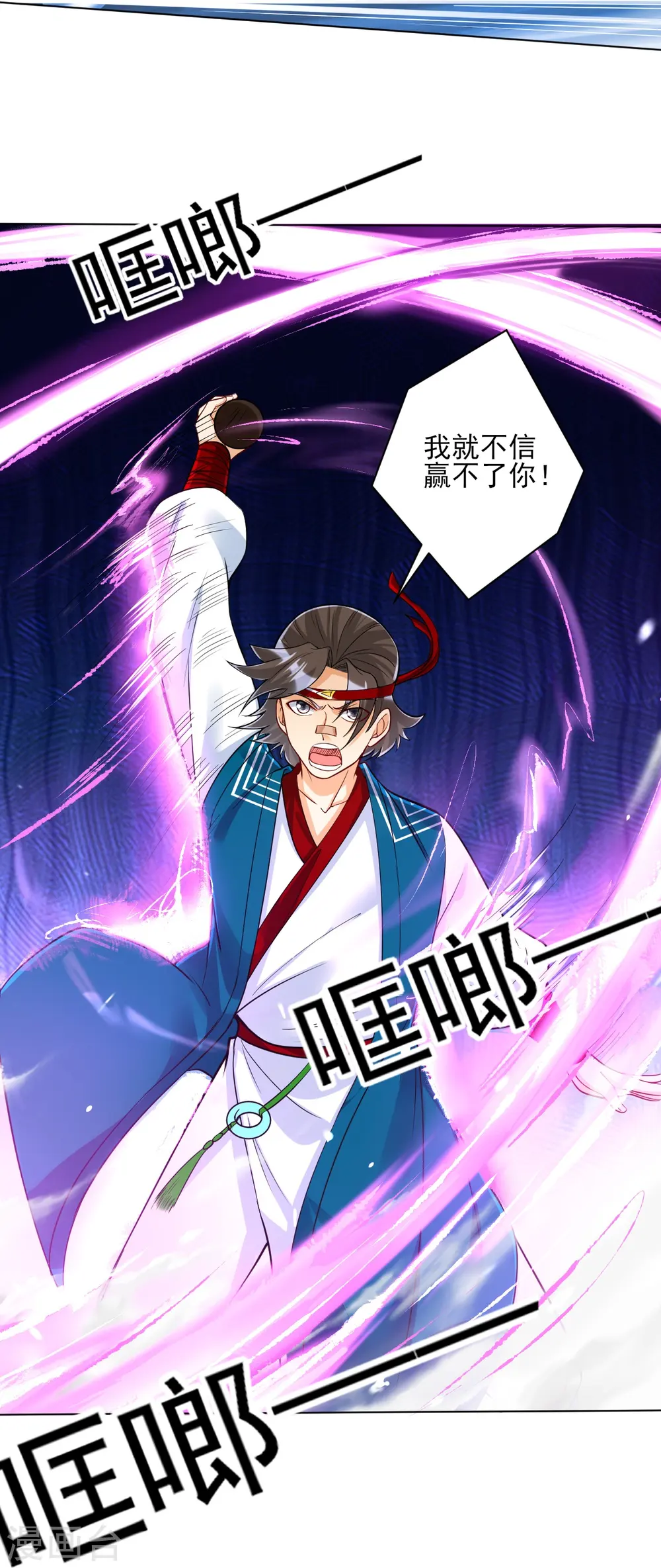 第258话 赌局 第33页