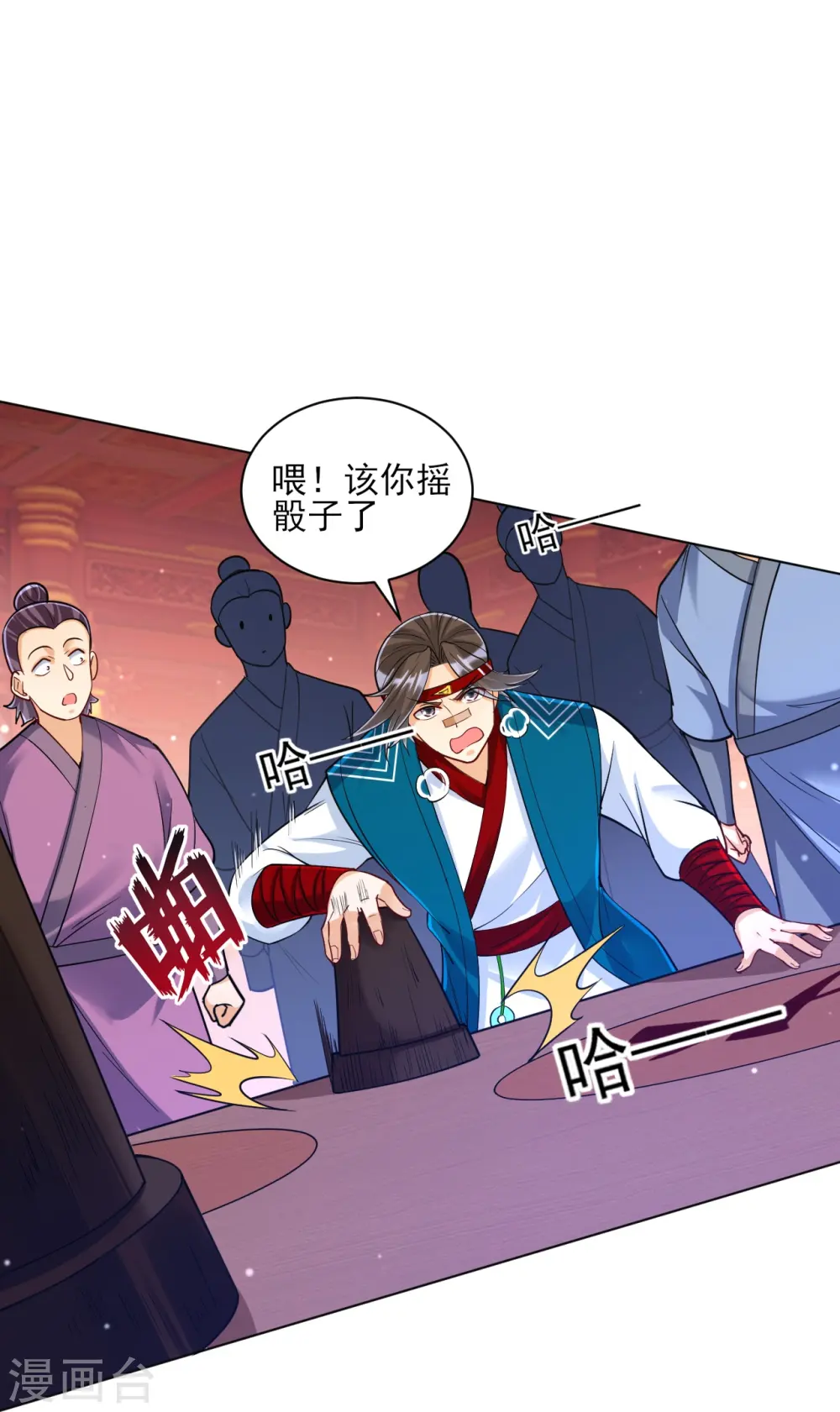 第258话 赌局 第34页