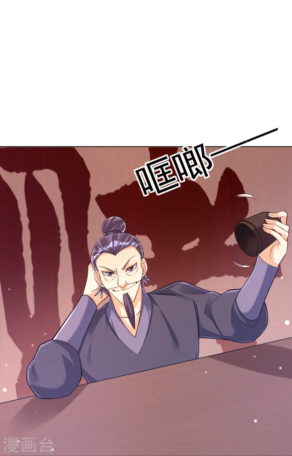 第258话 赌局 第35页