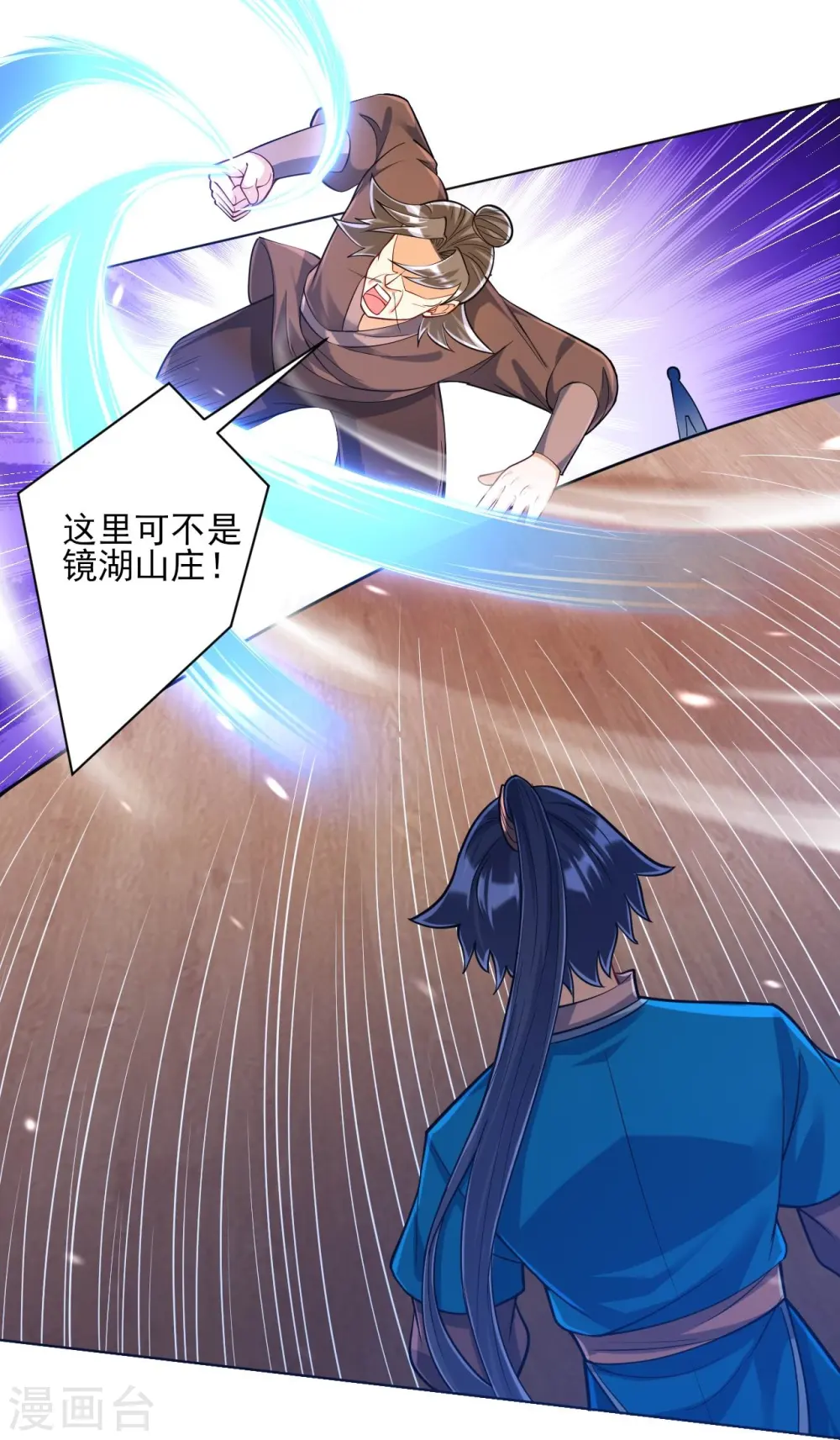 第262话 合作 第4页