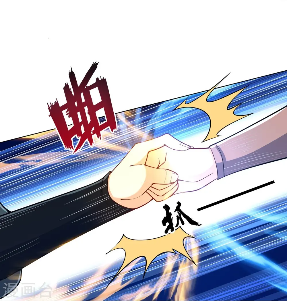 第262话 合作 第5页