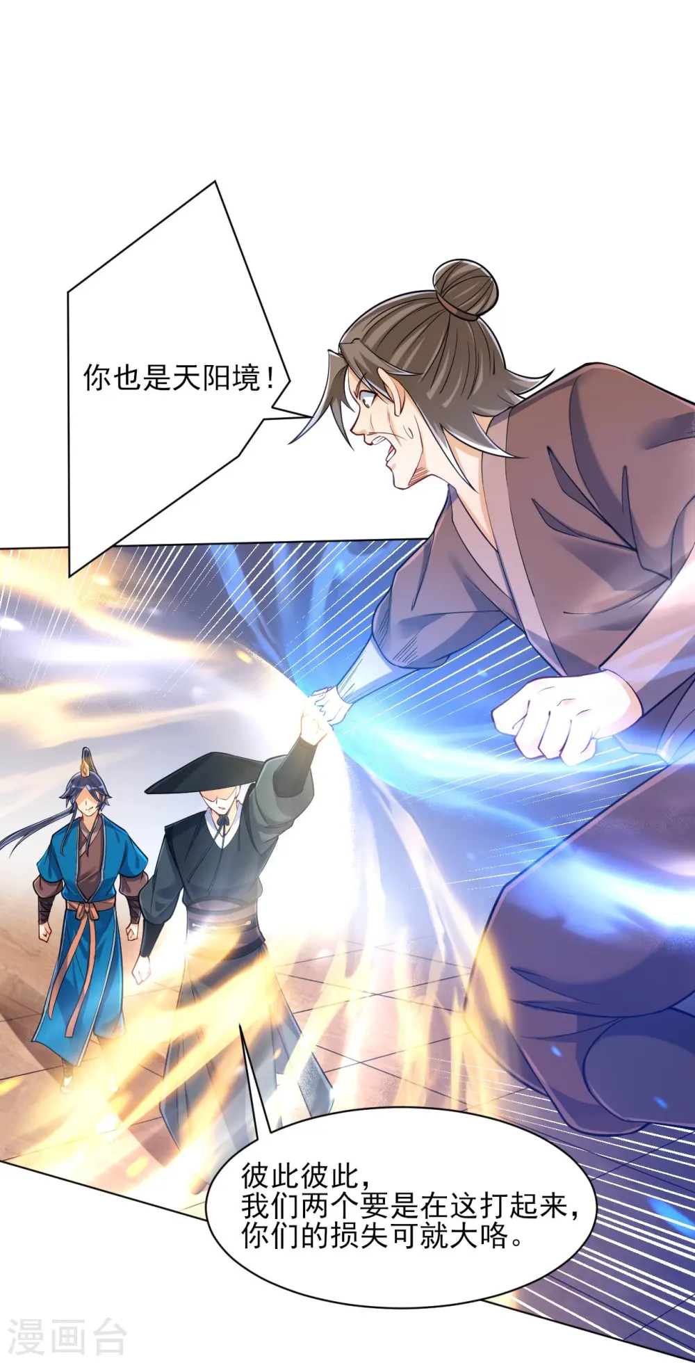 第262话 合作 第8页