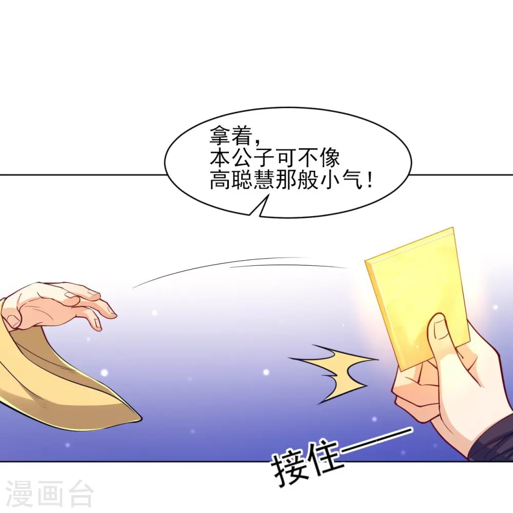 第262话 合作 第11页