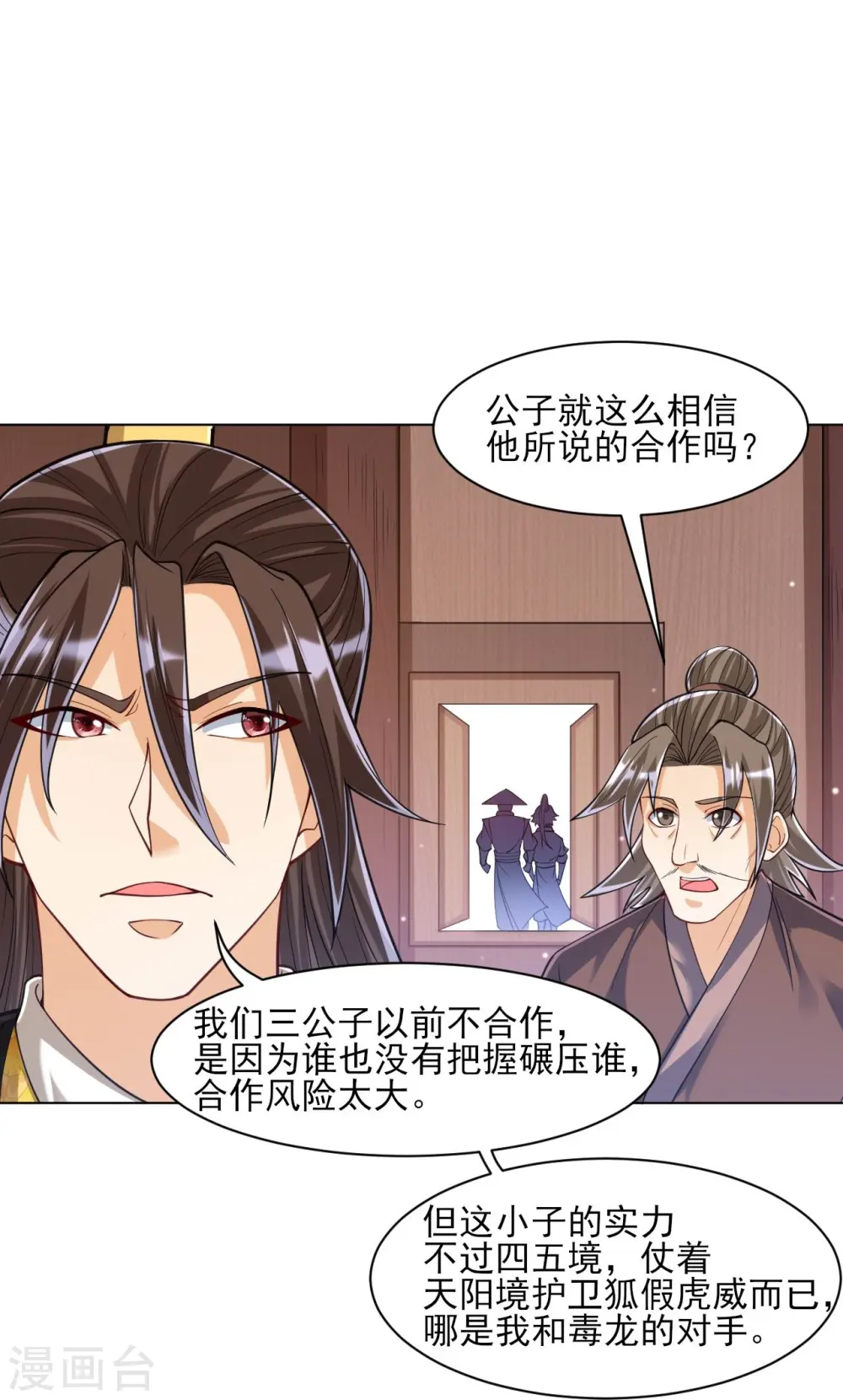 第262话 合作 第12页