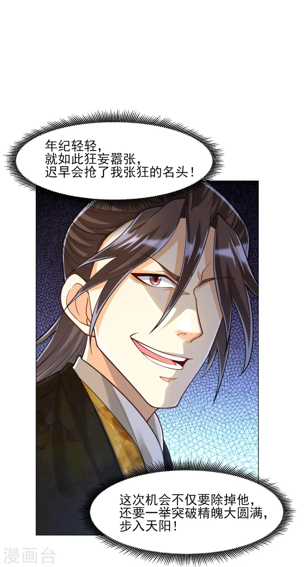 第262话 合作 第13页