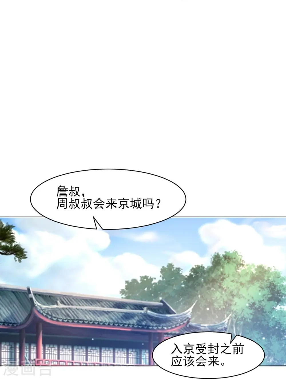 第262话 合作 第14页