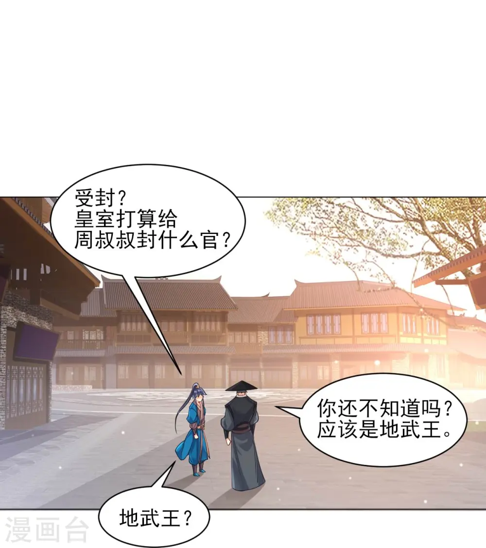 第262话 合作 第15页
