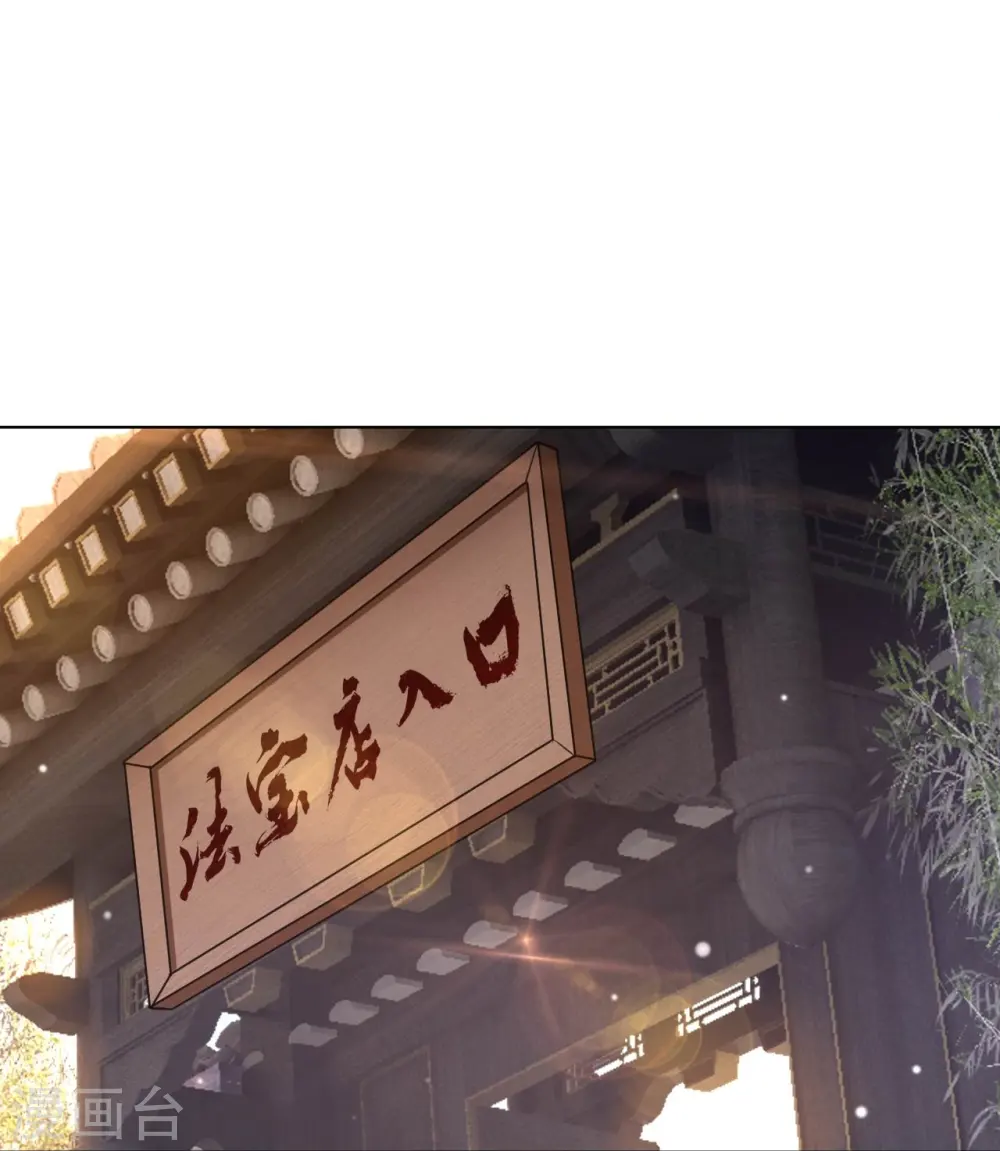 第262话 合作 第21页
