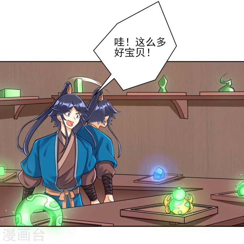 第262话 合作 第24页