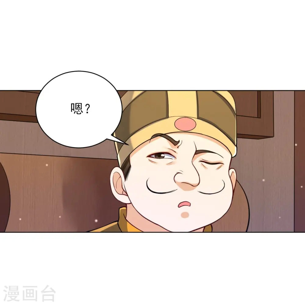 第262话 合作 第25页